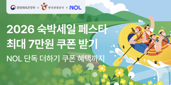 야놀자 쿠폰 1