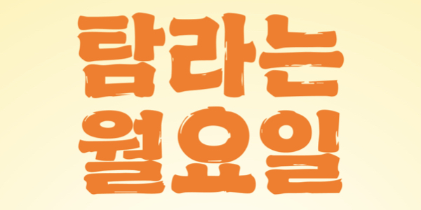 야놀자 쿠폰