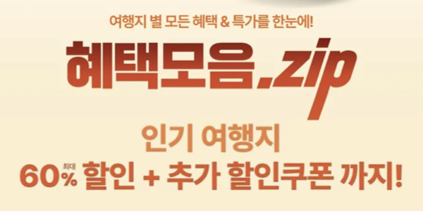 클룩 할인
