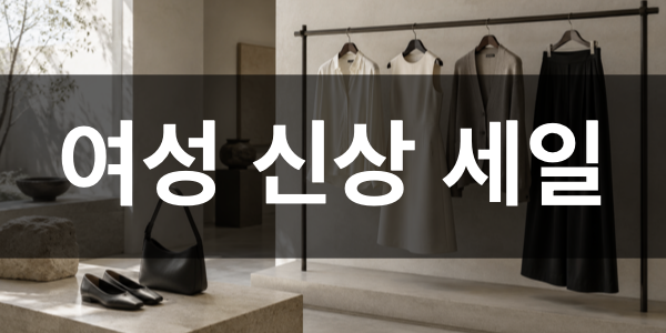 COS 세일.001