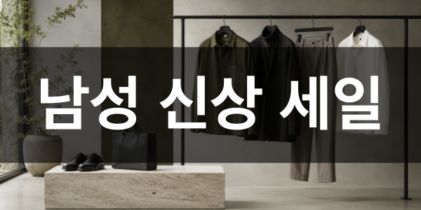 COS 세일.003